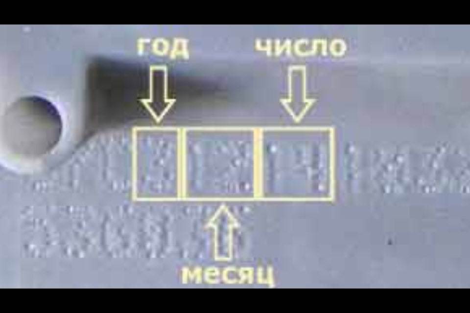 Маркировка даты производства. Маркировка аккумуляторов варта год выпуска. Расшифровка даты АКБ варта. Как узнать год выпуска аккумулятора варта. Как определить год выпуска аккумулятора.