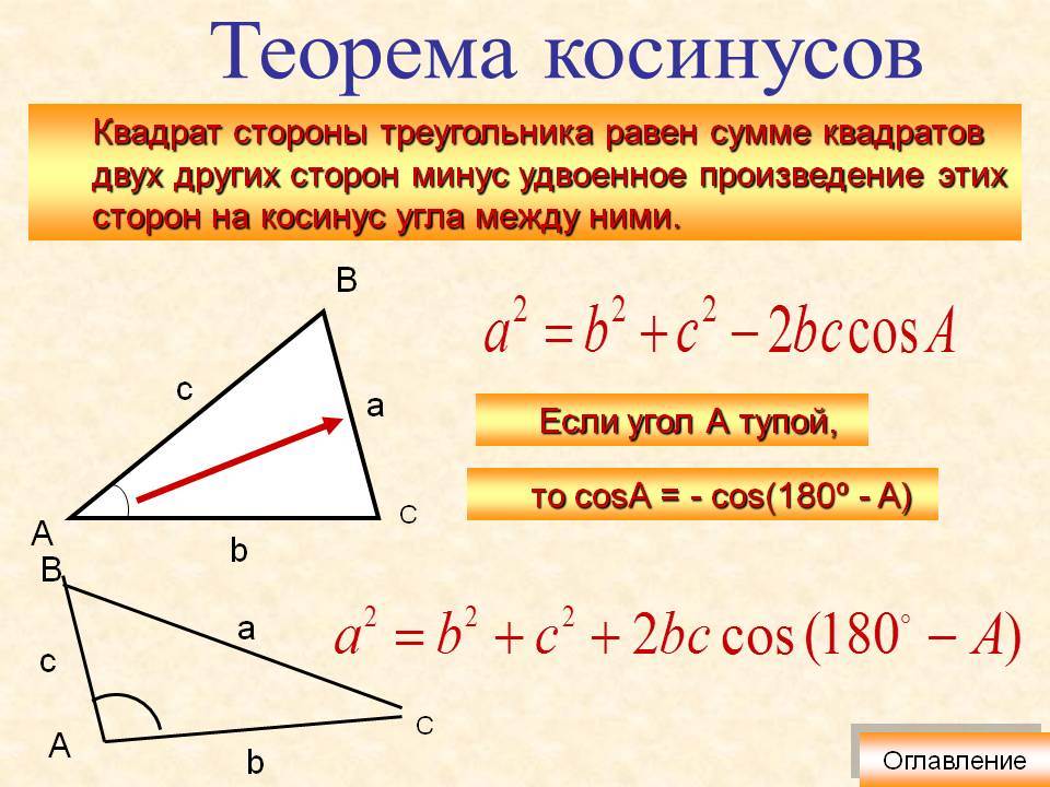 Теорема синусов рисунок - 86 фото