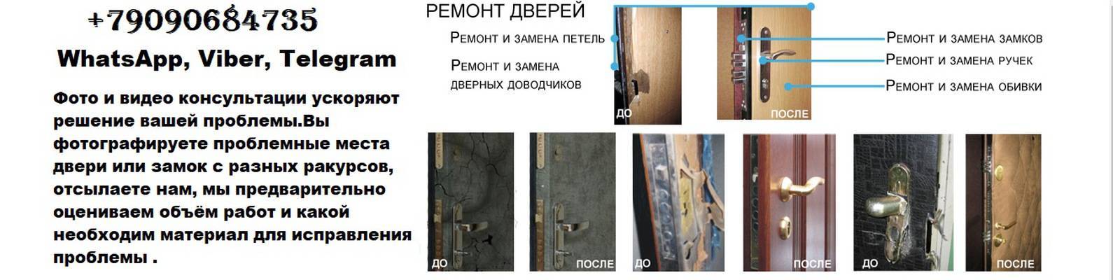 Как отреставрировать входную железную дверь - причины ремонта и материалы реставрация входной железной двери - виды ремонта и материалы