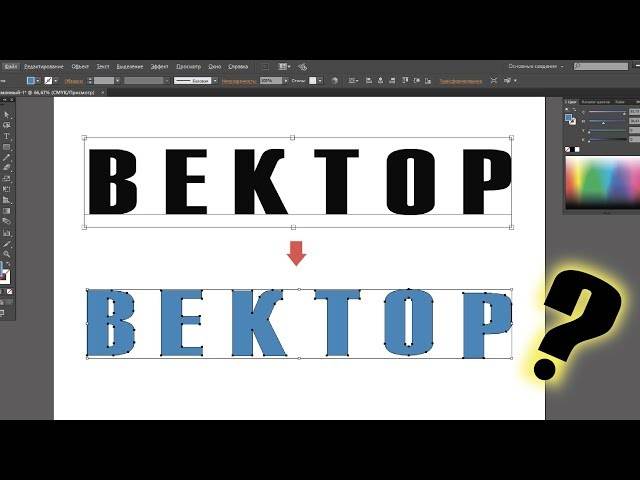 Как перевести изображение в кривые в coreldraw