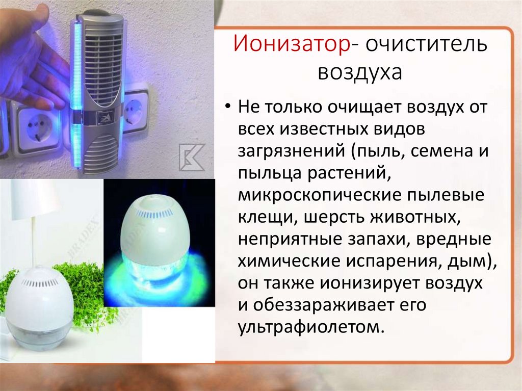 Увлажнитель воздуха: польза и вред, отзывы, мнение врачей и пользователей