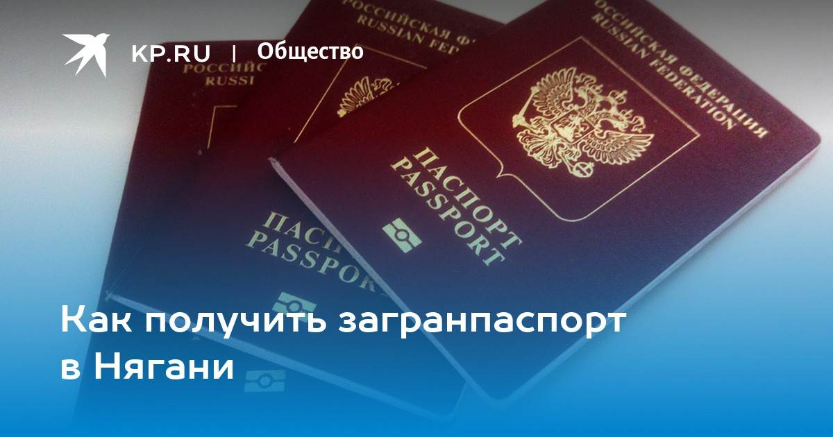 Как оформить электронный паспорт гражданина рф в краснодаре: документы в 2021, адреса