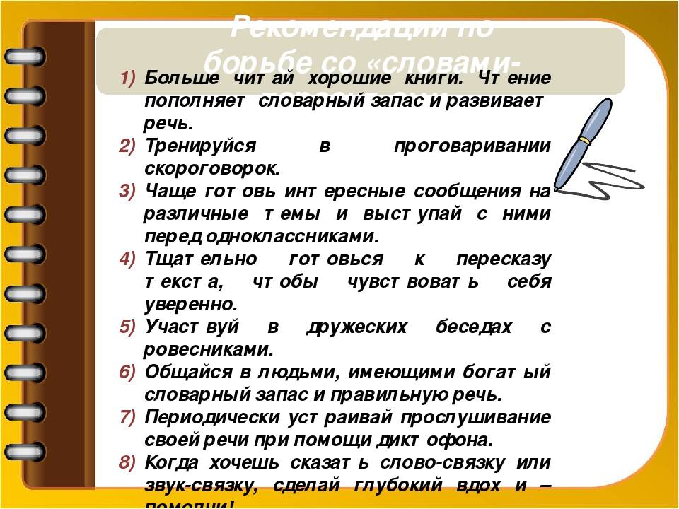 Слово делать. Слова для пополнения словарного запаса. Расширяем словарный запас русского языка. Улучшение словарного запаса. Увеличить свой словарный запас.