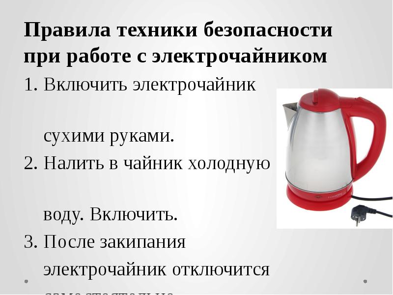 Как выбрать электрический чайник: какой лучше, советы экспертов