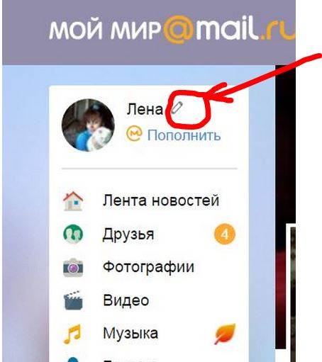 Как сделать обложку в мой мир / mail.ru