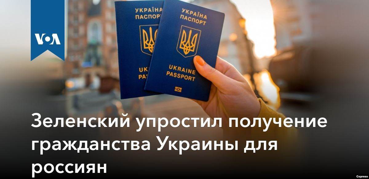 Гражданство рф для украинцев. упрощенное гражданства украинцам!