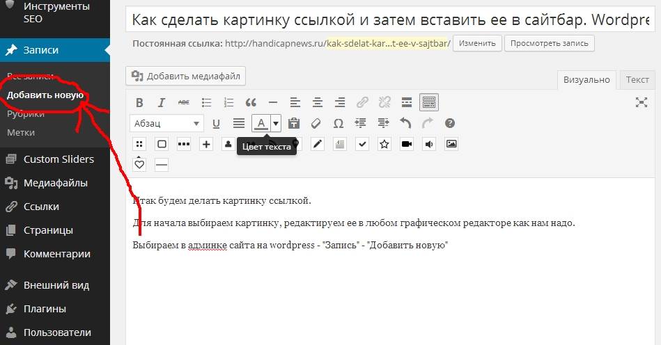 Твоя ссылка. Как сделать ссылку. Как сделать URL ссылку. Создать ссылку на изображение. Как сделать ссылку на картинку.