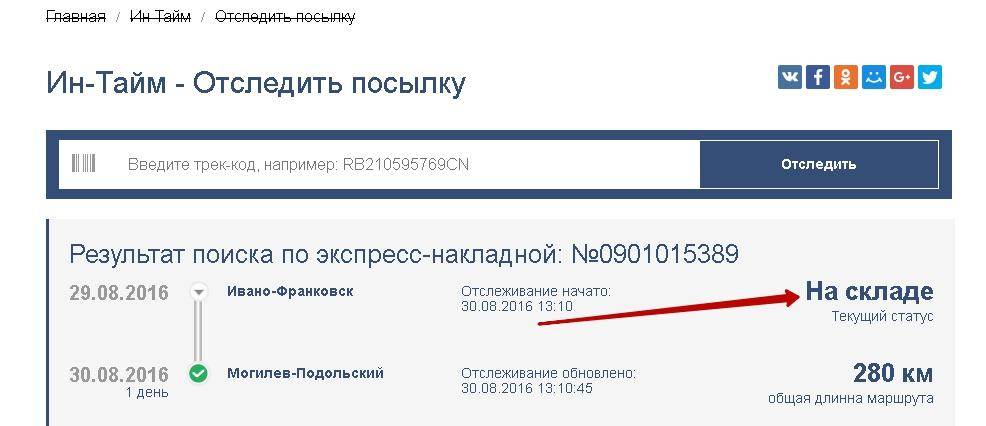 Отследить посылку почта россии по номеру телефона получателя без трека можно ли • posylka-trek.ru