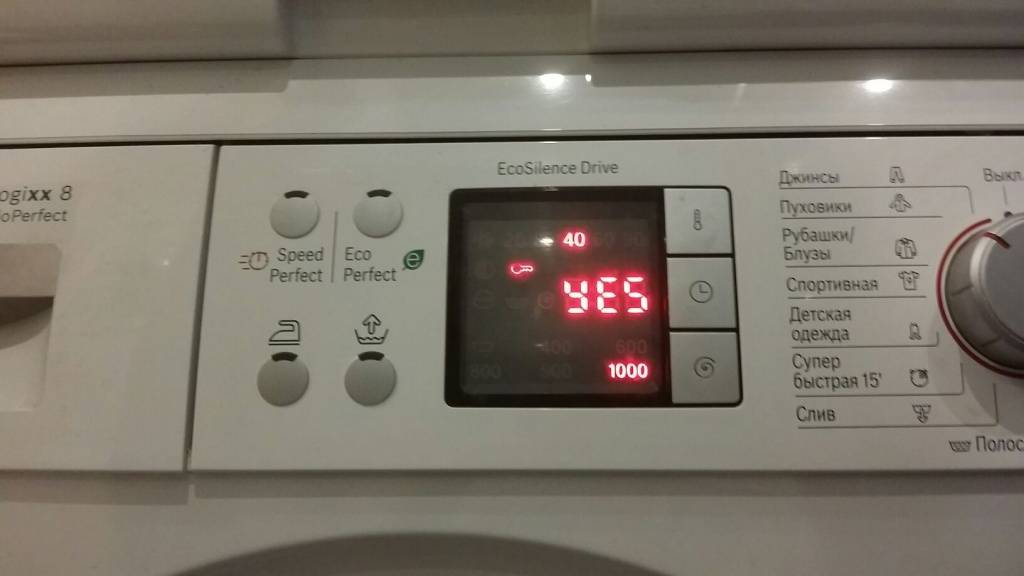 Устранение ошибки e17 в стиральной машине bosch