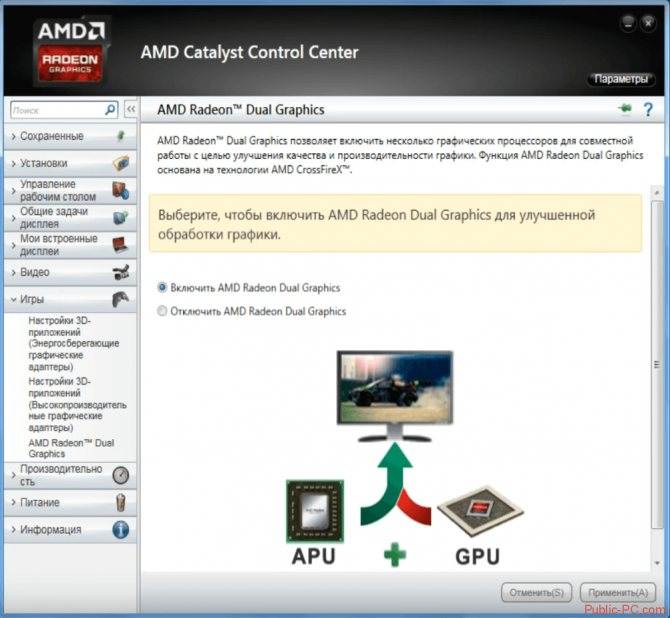 Amd catalyst control center - обзор и настройка программы.