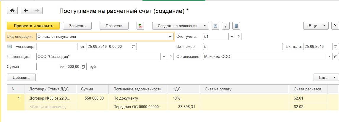 Списание со счетов. Счет фактура на аванс в 1с бухгалтерии 8.3. Счет фактура на аванс в 1с 8.3. Счет на аванс в 1с 8.3. Авансовые счета фактуры в 1с 8.3.