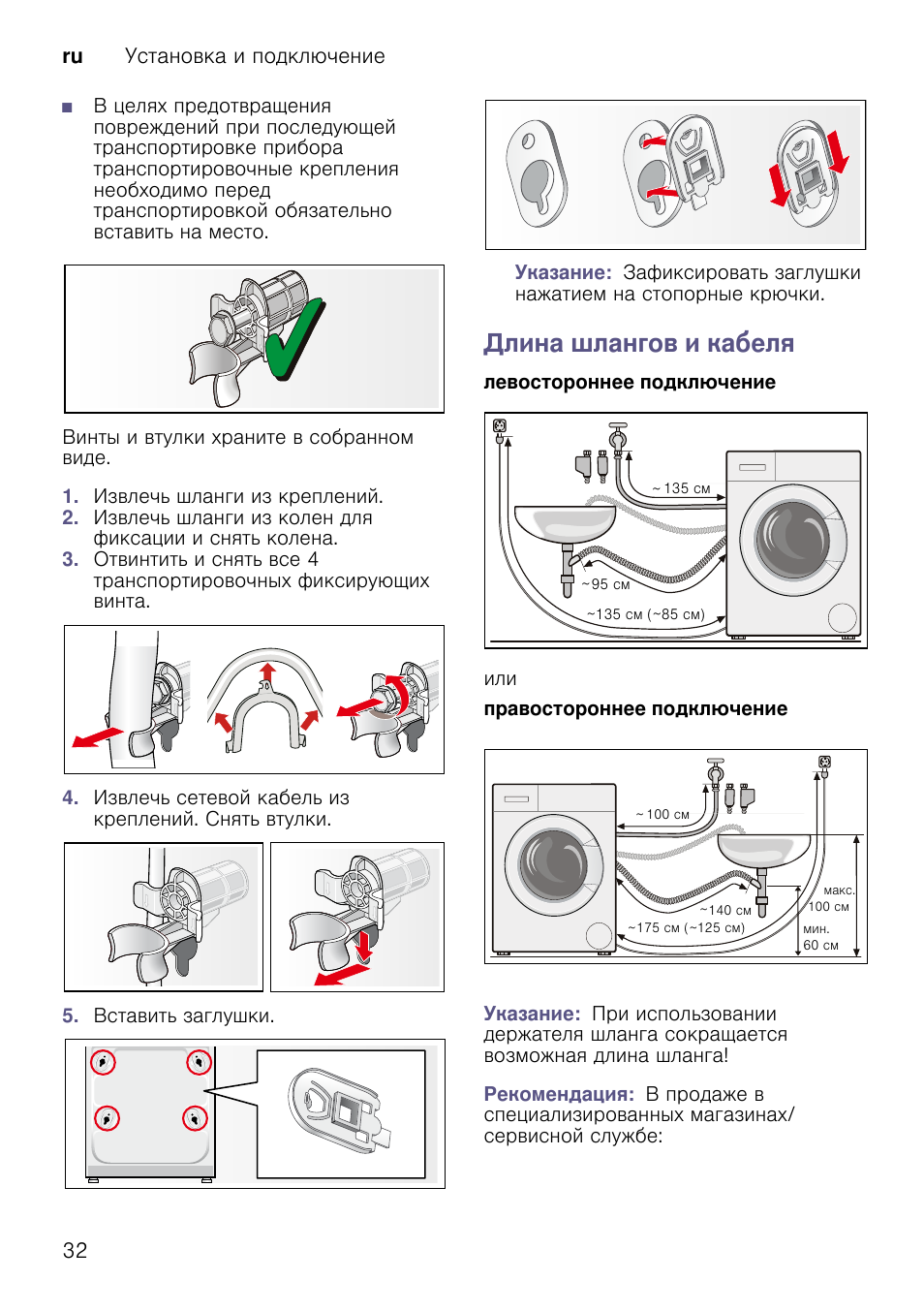 Стиральная машина bosch 3d washing инструкция. Bosch serie 6 стиральная машина схема. Bosch serie 6 стиральная машина схема машинки. Стиралка бош serie 6 инструкция. Bosch serie 6 3d washing инструкция.