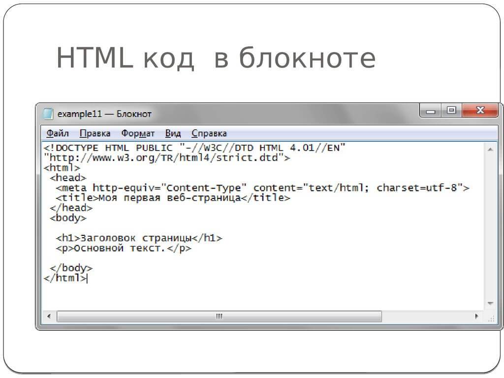 Вставка картинки в html в блокноте