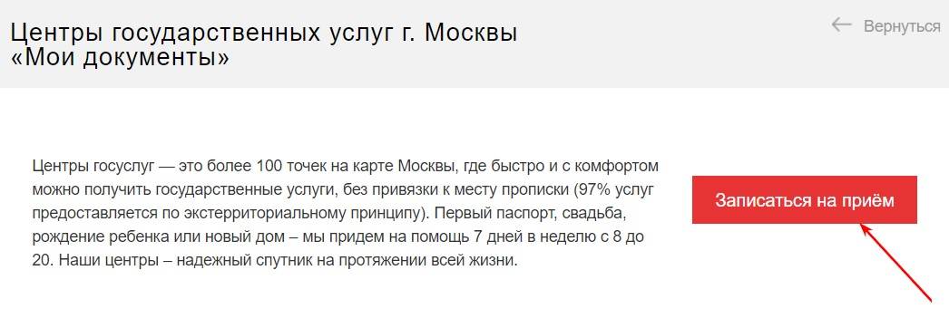 Электронная приемная мэра москвы