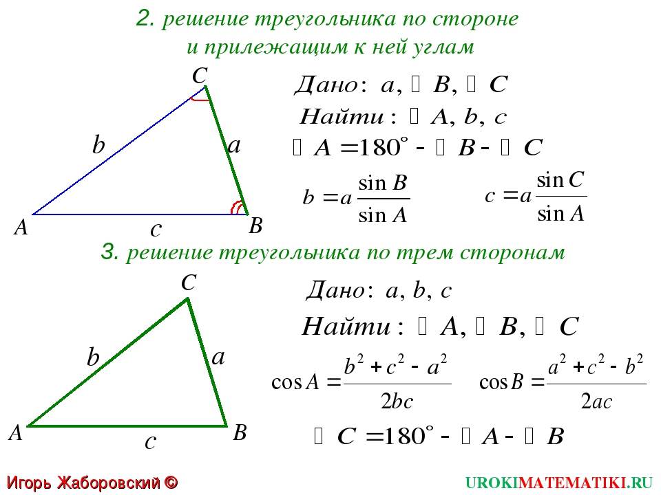 Как найти стороны прямоугольного треугольника - онлайн калькулятор