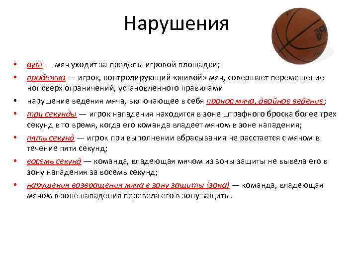 Упражнения с баскетбольным мячом: как правильно отбирать и держать в одной руке, перехват в баскетболе, комплекс разминки по парам