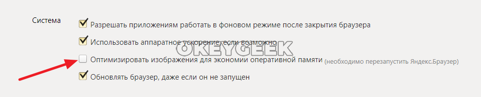 Что значит оптимизировать изображения для экономии оперативной памяти