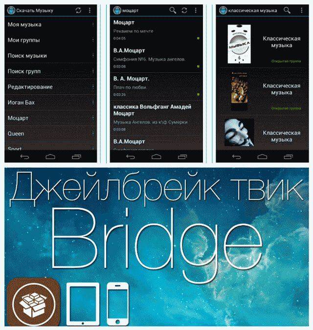 Как скачать музыку на андроид бесплатно | ru-android.com