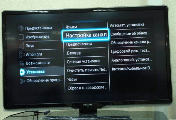 Филипс настройка каналов на телевизоре старого образца с пульта