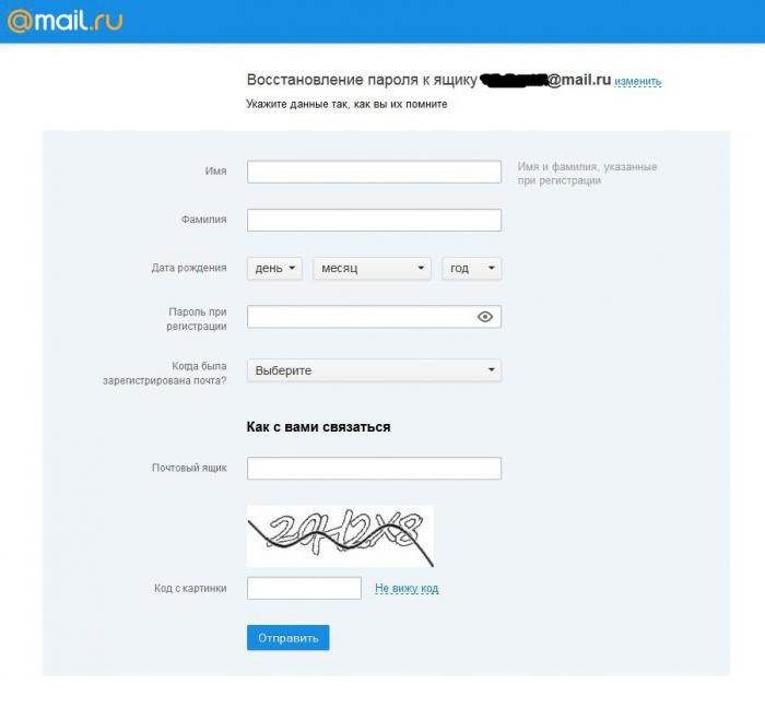 Как восстановить почту майл.ру по телефонному номеру, секретным вопросом, через техподдержку?