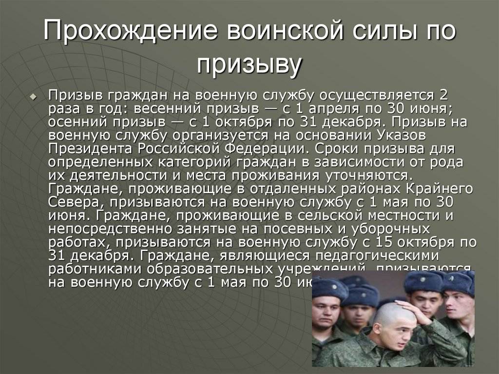 Пенсии по инвалидности военнослужащим срочной службы и служащим по контракту презентация