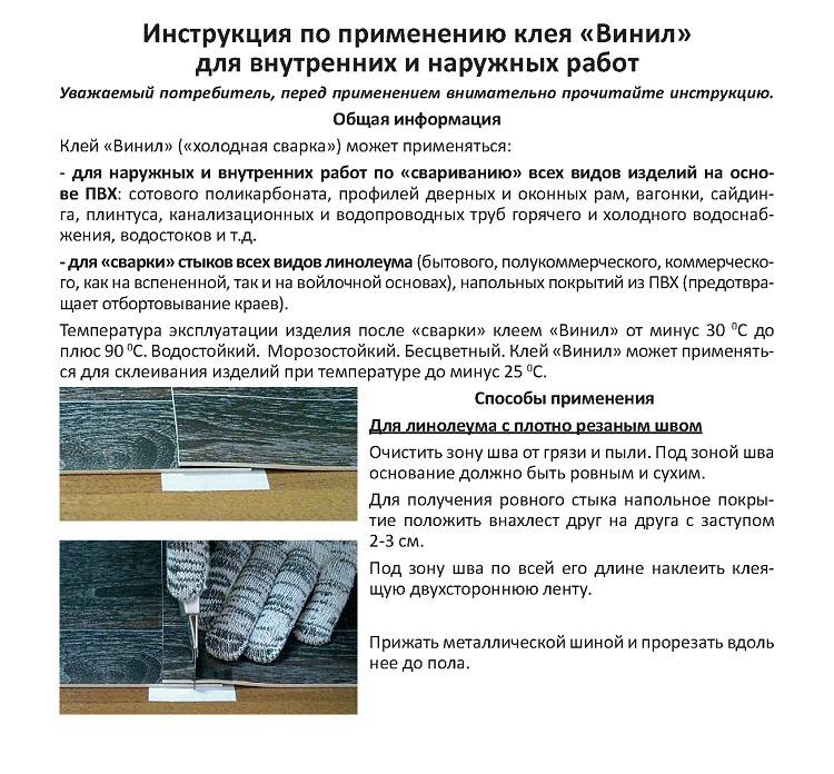 Все о холодной сварке: свойства, применение, инструкции