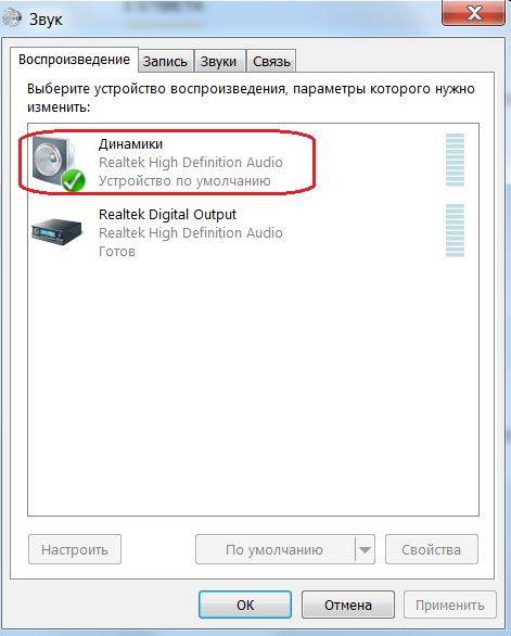 Как включить звук на ноутбуке на клавиатуре - vicemultiplayer.ru