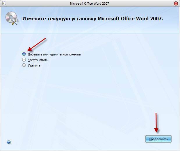 Word 2010 скачать бесплатно русская версия