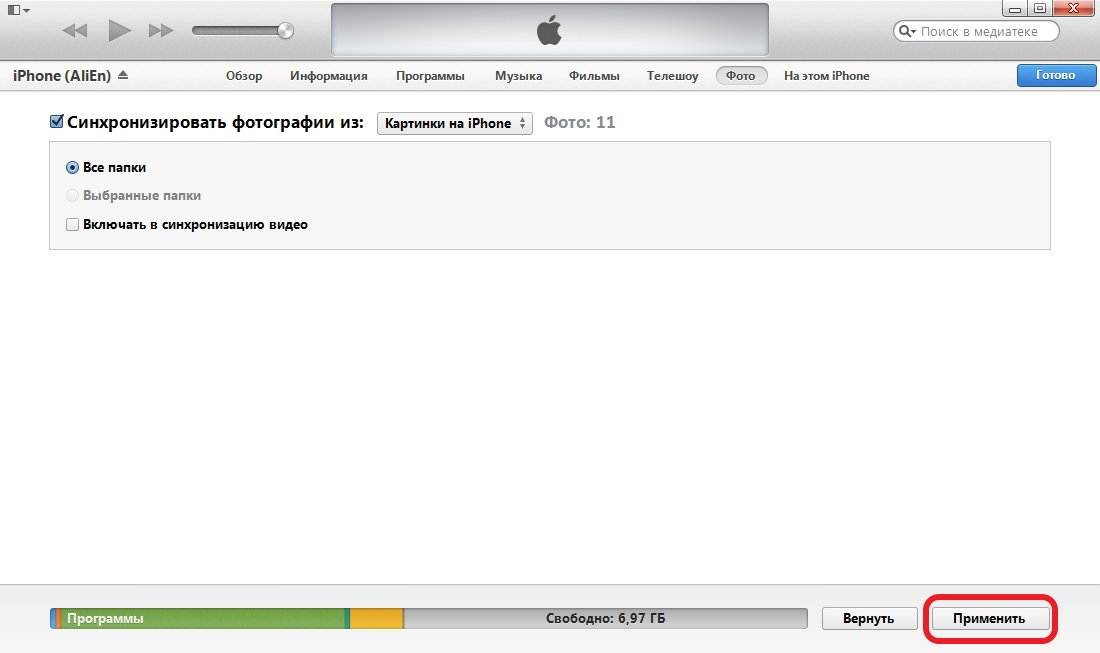 Itunes перенести фото. Программа для скидывания фото с айфона на компьютер. Скопировать фото с iphone на компьютер. Заметки с айфона на компьютер. Синхронизация фото с iphone на компьютер.