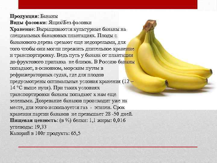 Как хранить бананы: 14 шагов (с иллюстрациями)