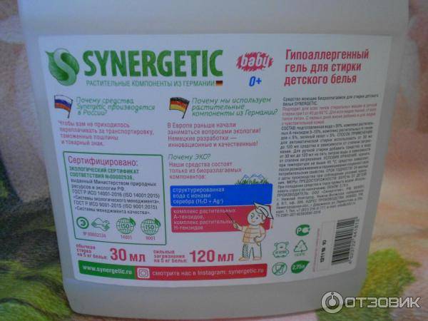 Обзор гелей для стирки Synergetic: ассортимент продукции, стоимость, мнения покупателей