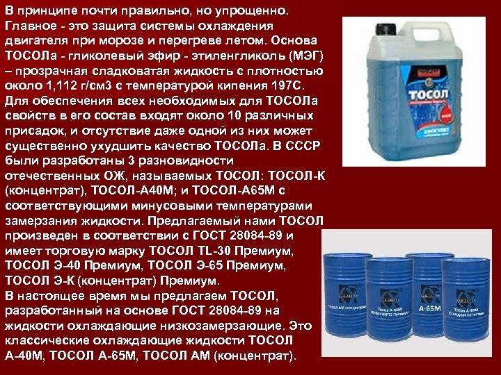 Как и чем отстирать пятна от солярки с вещей