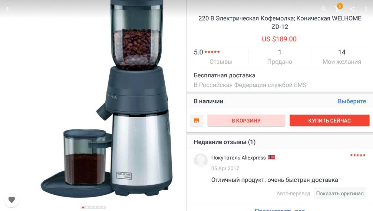 Лучшие кофемолки для дома - рейтинг 2022