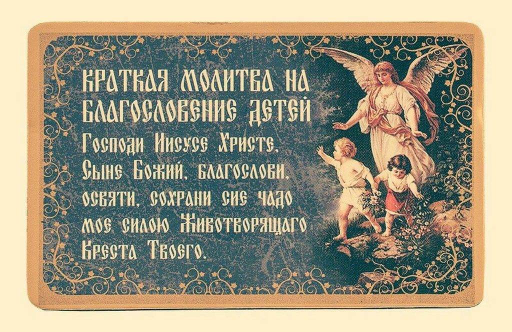 Икона для благословения молодоженов, какие молитвы произносят родители своих детей перед свадьбой, порядок проведения обряда, напутствие сыну и дочери