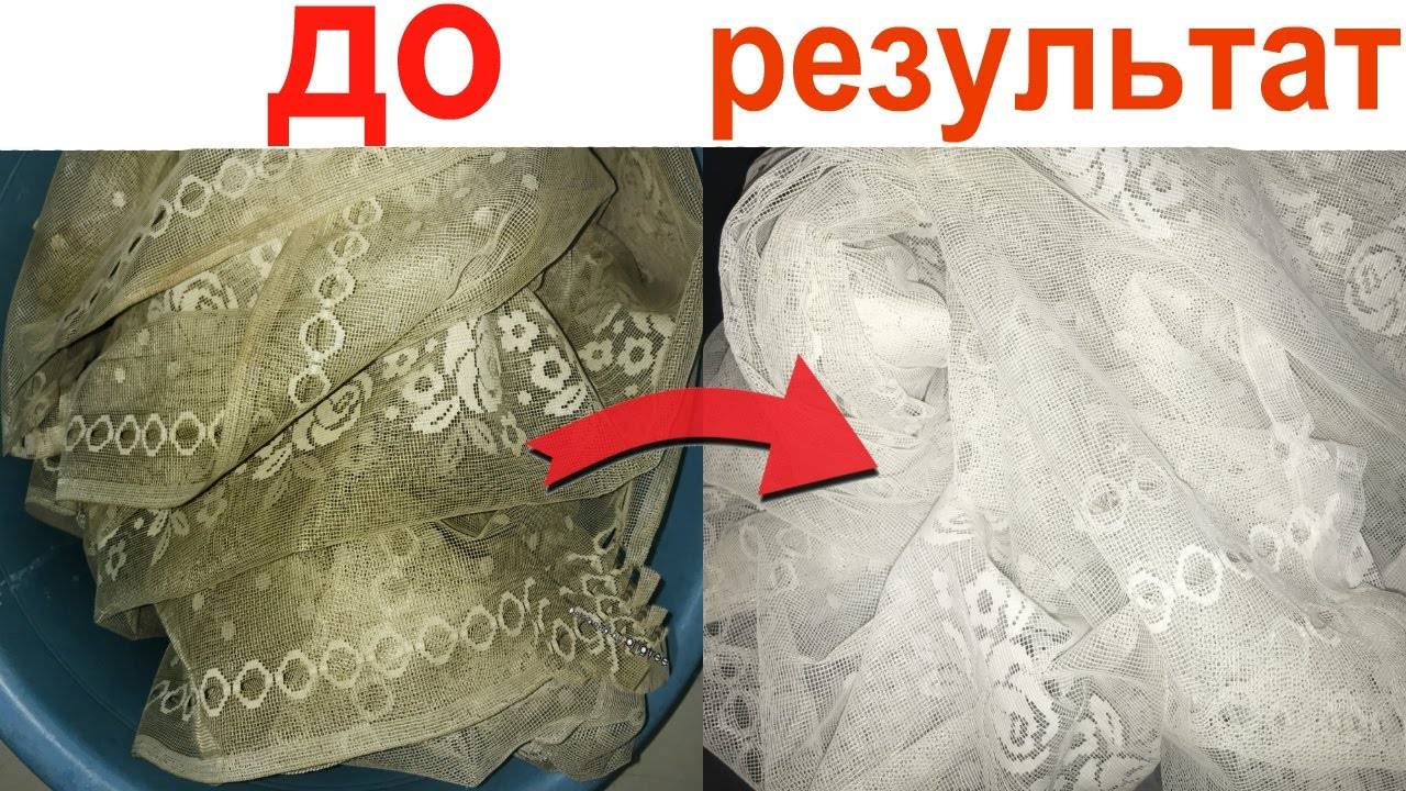 Как отбелить тюль в домашних условиях? обзор самых эффективных способов с фото и описанием
