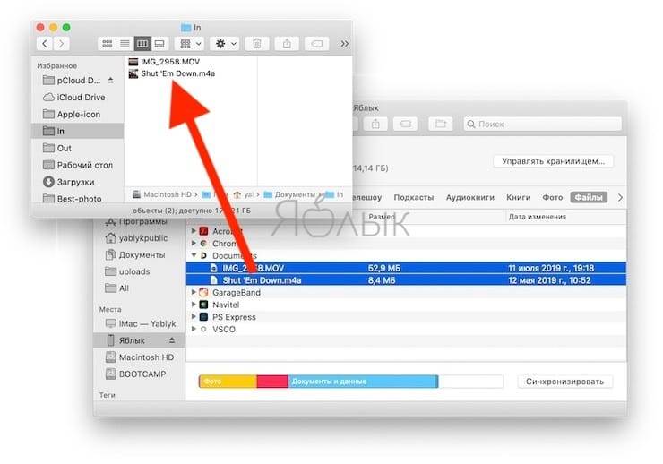 Передать файл с мака на мак. Как перекинуть фото с айфона на Мак. Как перекинуть файлы с айфона на макбук. Перекинуть данные с Mac на Mac через провод. Как на айфоне скинуть документ на компьютер.