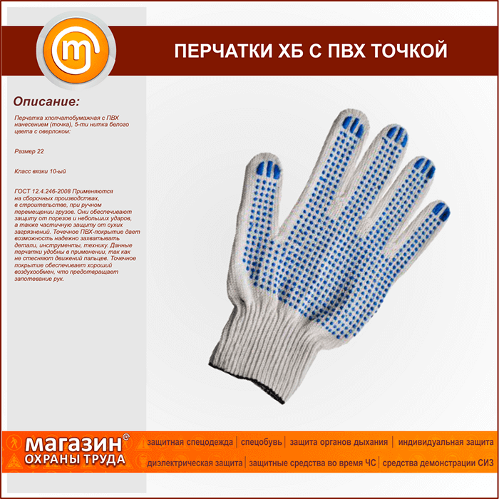Как выбрать перчатки с пвх по классу вязки? / обзор / фабрика перчаток