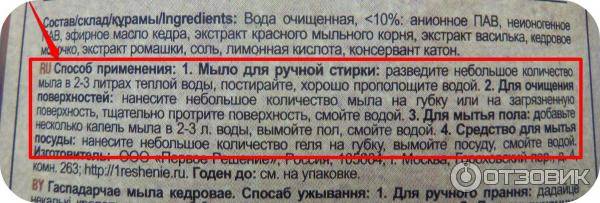 Как из остатков твердого мыла сделать жидкое мыло своими руками