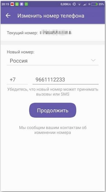 Как поменять номер телефона - инструкция для всех операторов