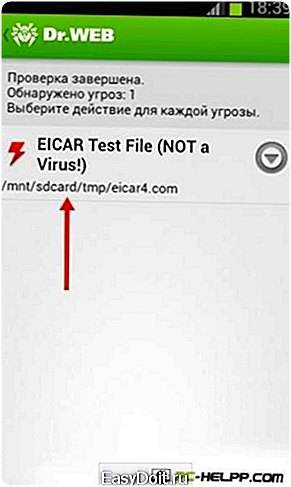 Как удалить вирус с телефона. Устранить вирус в телефоне. Где можно удалить вирусы с телефона. Как избавиться от вируса на телефоне андроид.