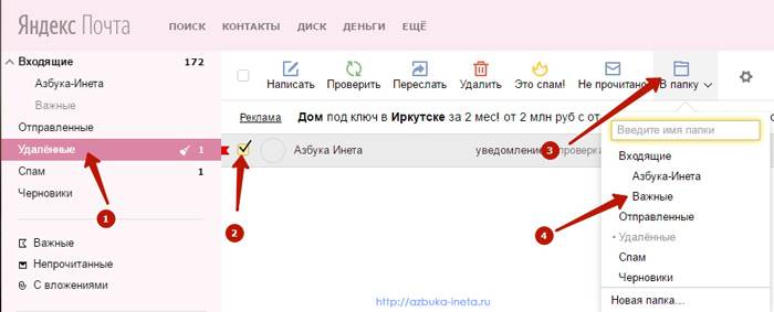 Как восстановить доступ к удаленному аккаунту на yandex.ru: пошаговая инструкция