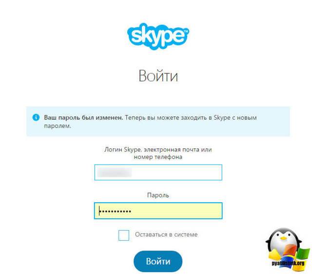 Как изменить логин в skype — советы и рекомендации