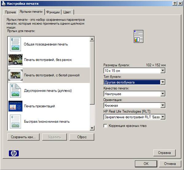 Особенности управления принтерами в системе windows 10
