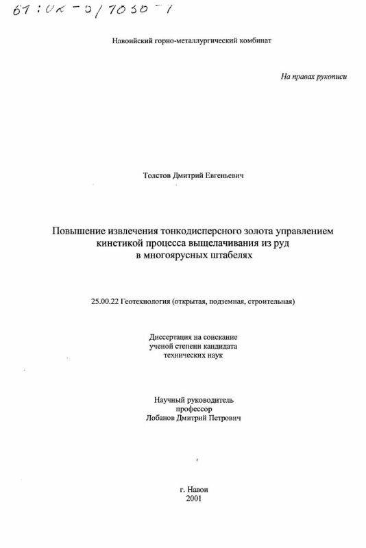 Как найти диссертацию и автореферат | phd в россии