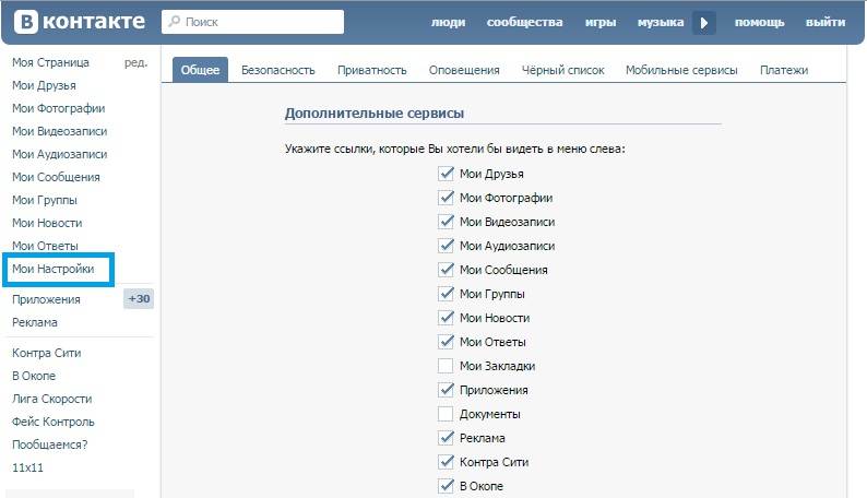 Закладки вконтакте. как посмотреть понравившиеся записи в вк