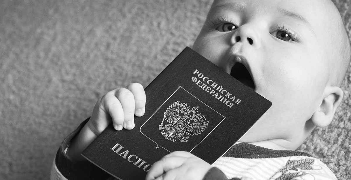 Как получить гражданство рф новорожденному ребенку: порядок оформления, пакет документов