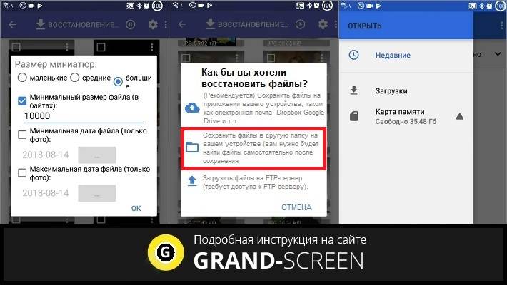 Как восстановить удаленную игру на телефоне. Восстановление удаленных фото на андроид. Как восстановить удалённые видео. Как восстановить удаленные видео с телефона. Как восстановить удалённые видео на телефоне андроид.