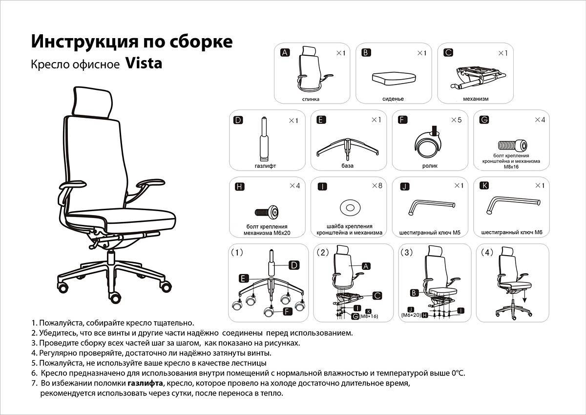 Офисное кресло Престиж схема сборки