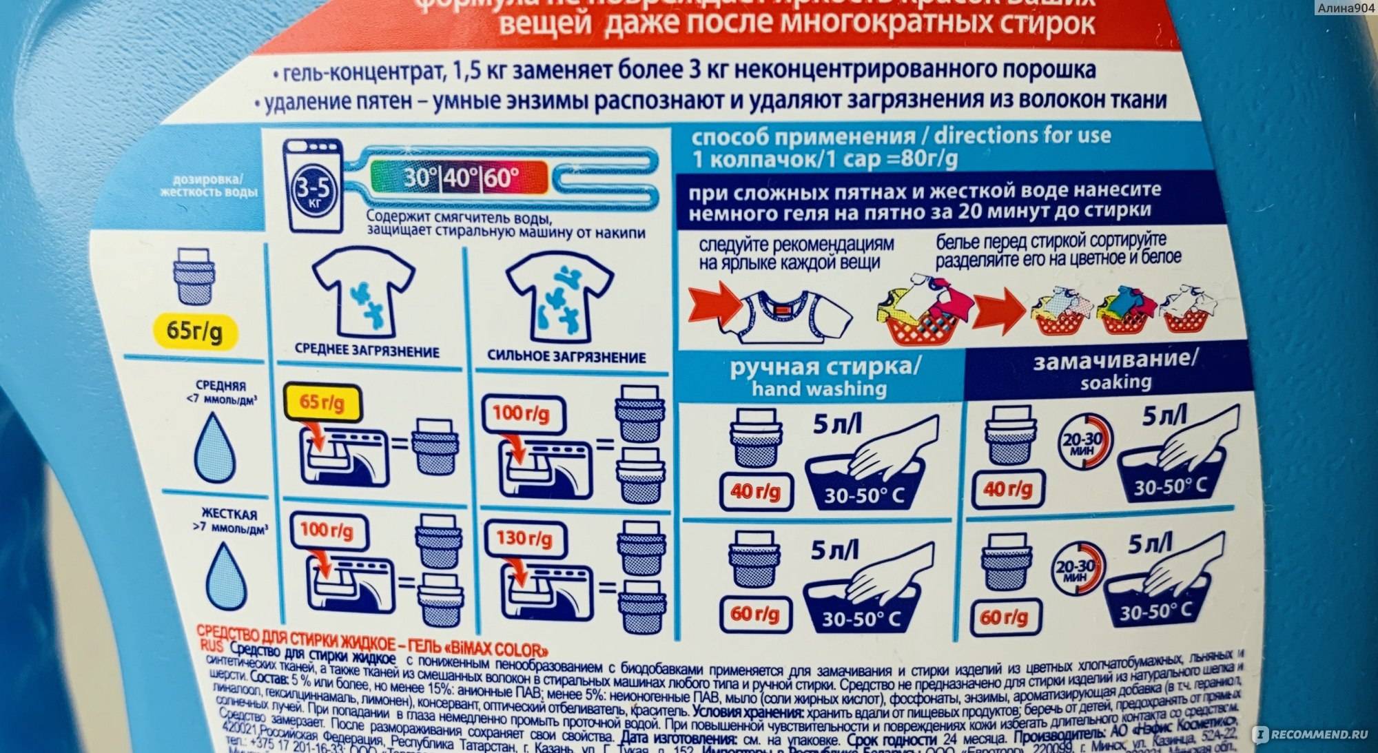 Можно стирать без порошка. Порошок концентрат для стирки. Состав порошка для стирки. Стиральный порошок упаковка. Хороший стиральный порошок.