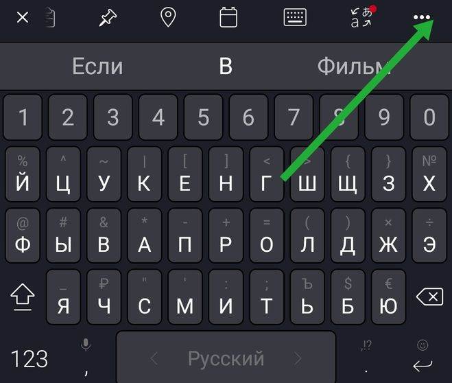 Как перейти на русский язык на клавиатуре?
